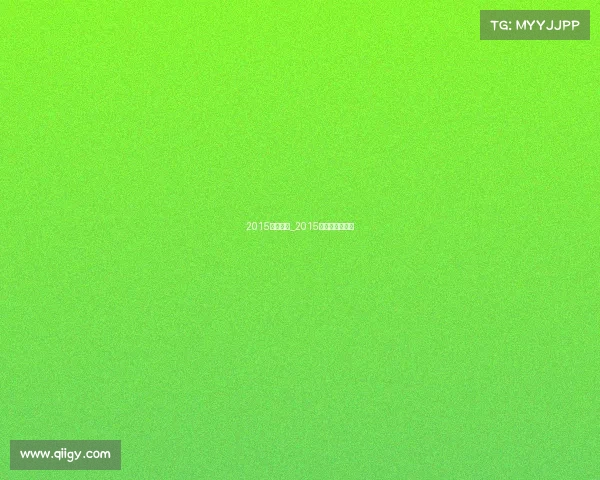 2015田径赛事_2015田径世锦赛赛程