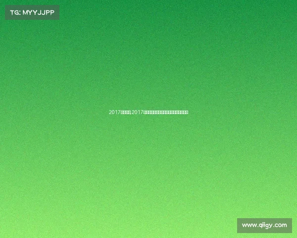 2017欧冠赛事,2017欧冠皇马四冠伟业卡迪夫巅峰之战创传奇