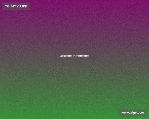 2018赛事志愿者_2021年大型赛事志愿者